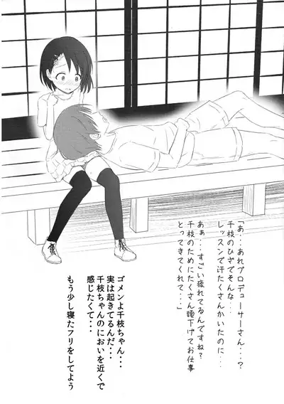 Kaijou Genteihon Matome