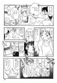 [Anthology] Junshiri