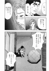 [Sakabe Shuuichi] Taboo - Shiki Onnahen