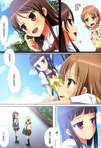 (C88) [Ishikawa Pro (Ishikawa Naoya)] Kuttsukiboshi -Yuudachi Hanabi- (Kuttsukiboshi) [Chinese] [脸肿汉化组]