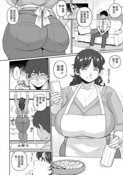 Tomohaha Nikusyoku Baiking