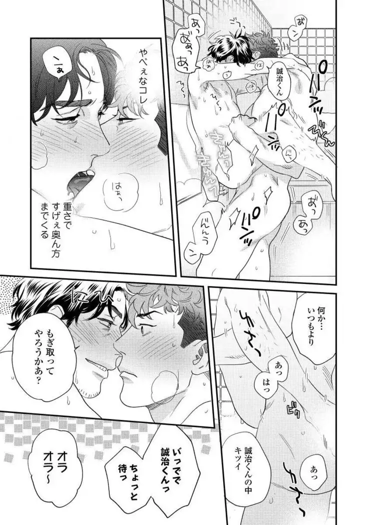 Ore no Omawari-san 2 5