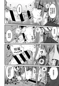 [Nanamiya Tsugumi] Atashi Janai no ni... (COMIC ExE 04) [Chinese] [無邪気漢化組]