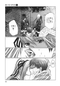 [Miyazaki Maya] Holy Knight 1