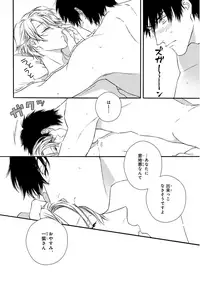 MAGAZINE BE×BOY 2015-12 [Digital]