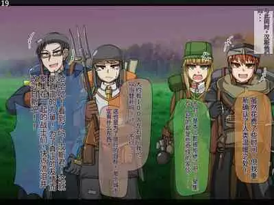 魔物化堕落前線(机翻)