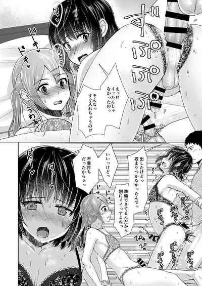 Share House! x Share Penis!!