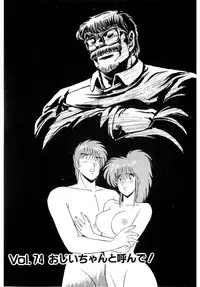 [Amamiya Jun] Puttsun Make Love Vol.6