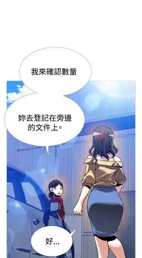 [KKUN &INSANE] Love Parameter 恋爱辅助器 86-99 [Chinese]中文