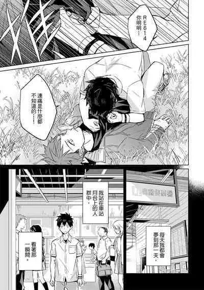 The Monster of Memory Vol.1-Vol.3