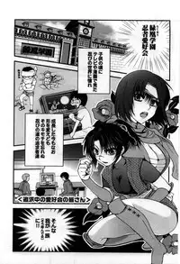 [Shirogoma Rai] Mayonaka no Shainkyouiku