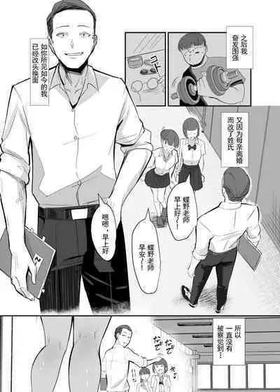 Fukushu NTR <Okaseri Kaeshi Tatsuri Kaeshi>