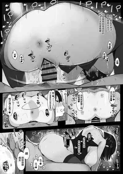 Senpai ni Benkyou Oshiete Morau dake.