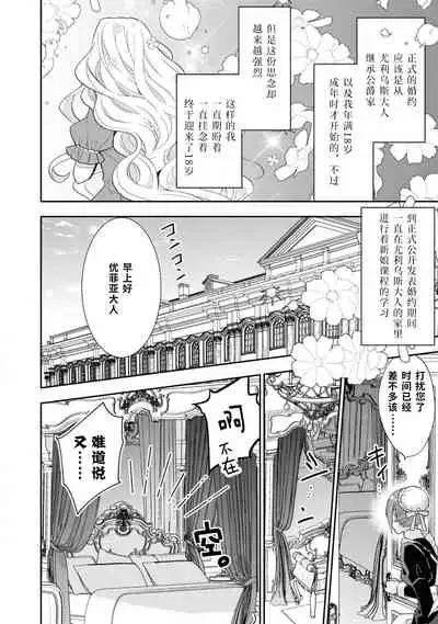 [アンソロジー] 公爵様は私の体に飢えている。アンソロジー (ベビードールCOMICS) 漫画 – 2020年12月24日 [Chinese] [靴下x莉赛特联合汉化]