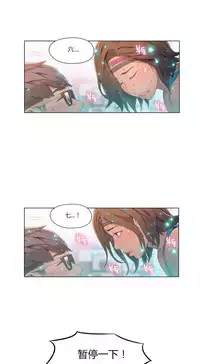 [Park Hyeongjun] Sweet Guy Ch.22-45 (Chinese)