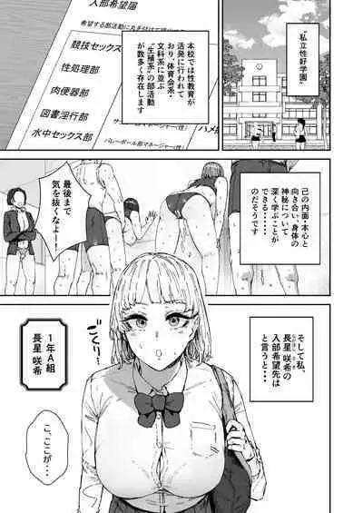 Houkago soupu-bu no uragawa