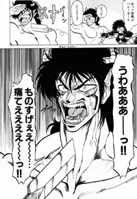 [Neriwasabi] Dengeki Exchange