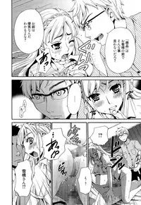 [Gotoh Akira] Camera no Mae no Mesu Inu