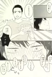 [AUTO (Gohan)] Otsuki-sama to Arakita-kun (Yowamushi Pedal)