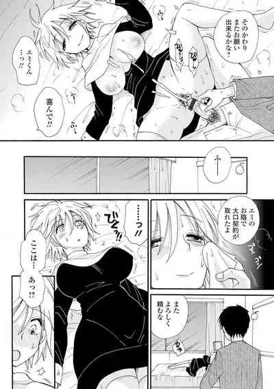 Kyousei! Oshioki Time Vol. 04