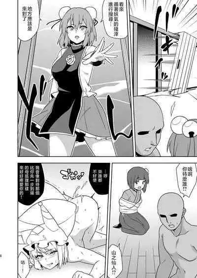 [Zenoside (Zeno)] Butou bouchuujutsu retsuden in Pi musou (Touhou Project) [Digital] [Chinese] [刃牙吧联合汉化]