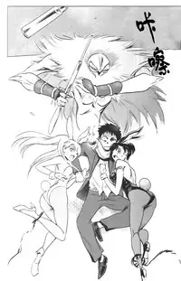 (C89) [MASHIRA-DOU (Mashiraga Aki)] BOUNCER! ~Usagi no Youjinbou~ | BOUNCER! 兔子的防身棒 [Chinese] [兔屋汉化组]