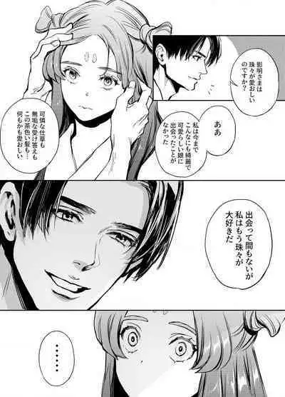 Katawa no Sakura 1-4