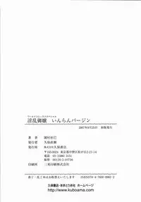 [Okamura Morimi] Inran Virgin