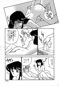 [Arimura Shinobu] Moonlight Magic