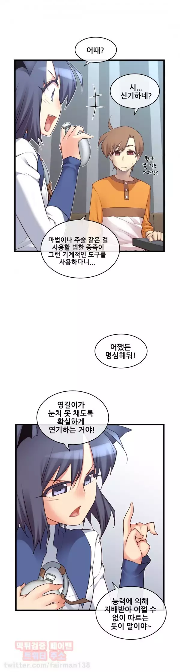 Master in My Dreams Ch.90-121