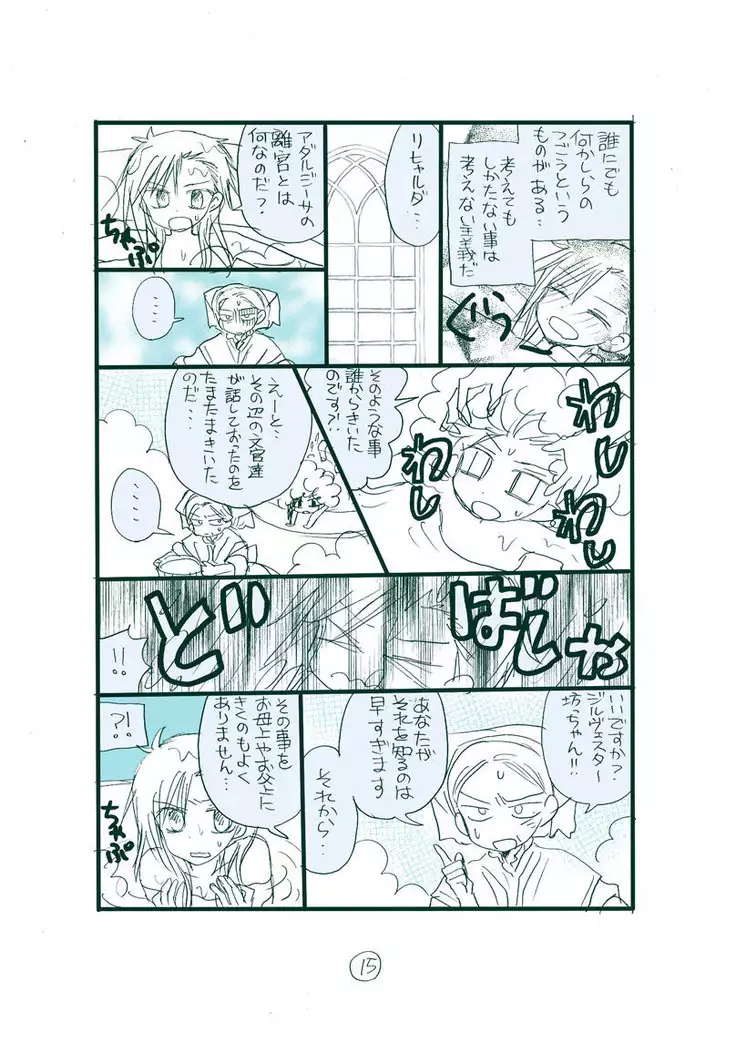 Dark Jimi na フェルジル no Mousou