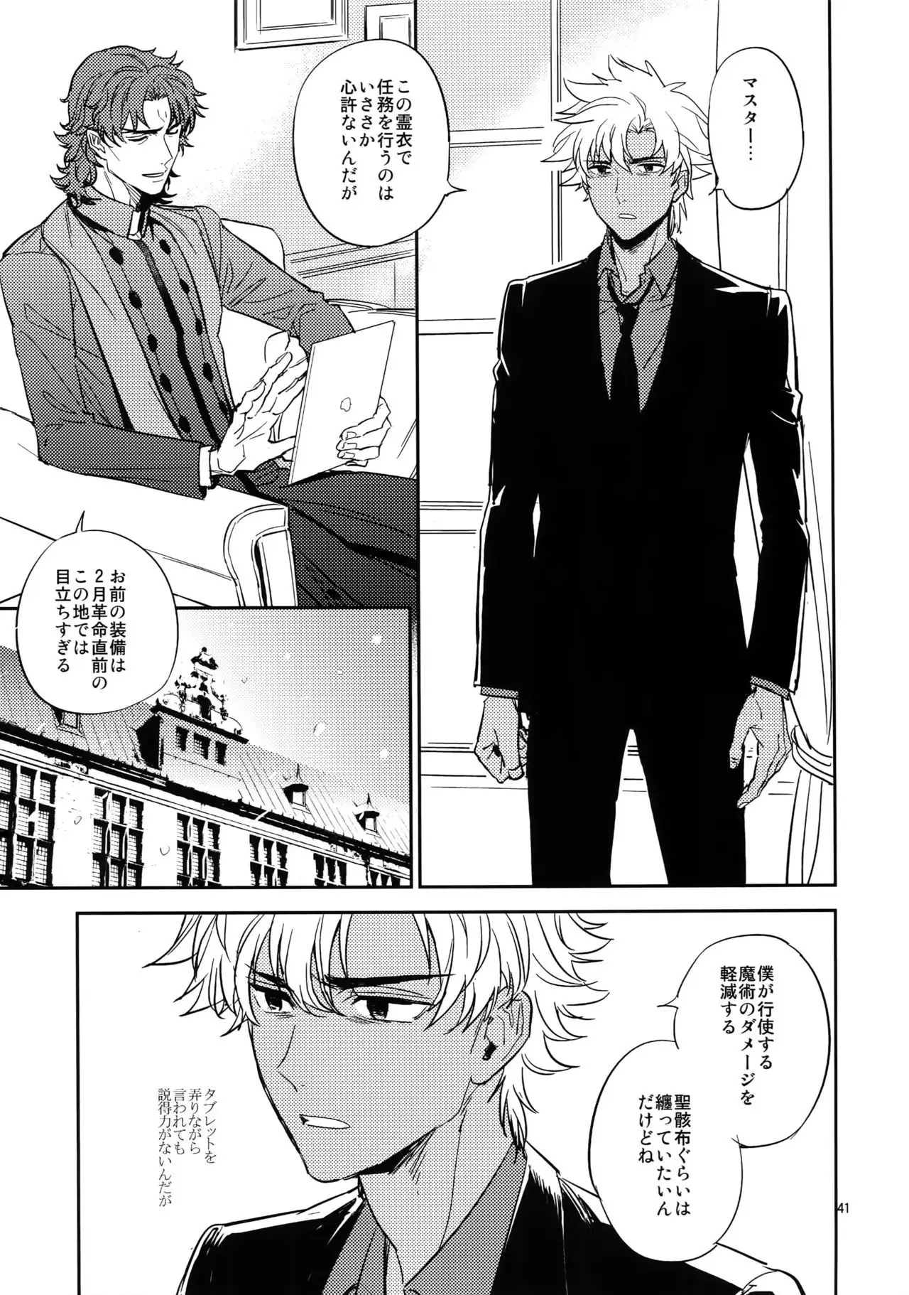 Boku wa Kimi to Sekai o