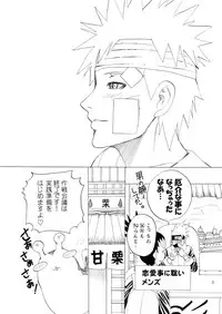 [Chomiko] Houga Renai (Naruto)