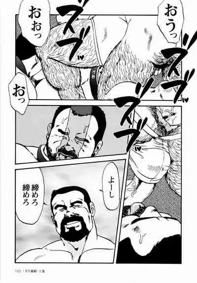 [Ebisuya (Ebisubashi Seizou)] Gekkagoku-kyou Ch.1 - Ch.4