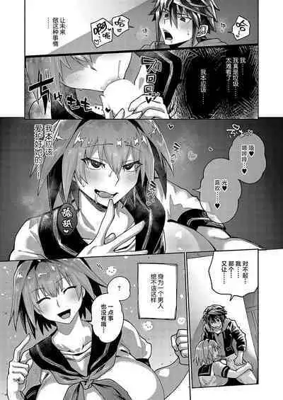 Mirai no Yakusoku - Promise of the future