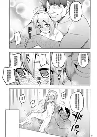 (C93) [RUBBISH Selecting Squad (Namonashi)] RE26 (Fate/Grand Order) [Chinese] [兔司姬漢化組]