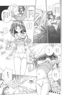 [Unite Souji] Koneko Commando