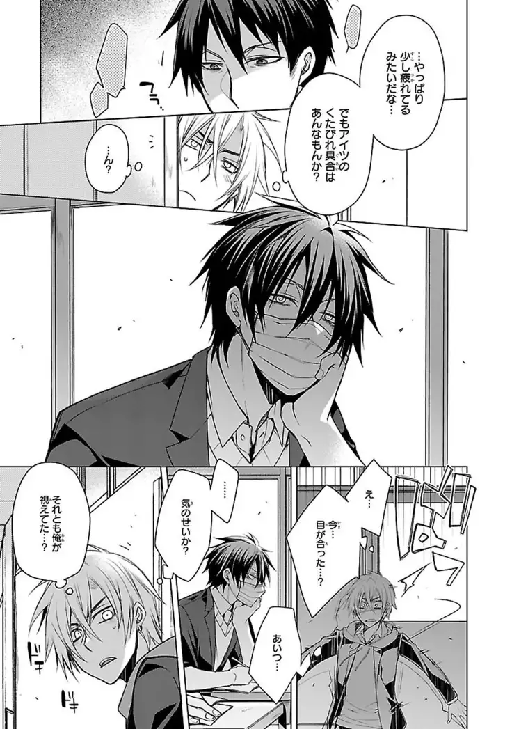 Datte omae ni sawarerukara