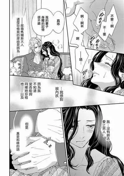 孤僻公爵恋上年轻新妻 1-5 完结 [拾荒者汉化组]