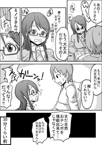 [Rasen Kyuuri] Kounai Enkou "Tosho Iin Minori"