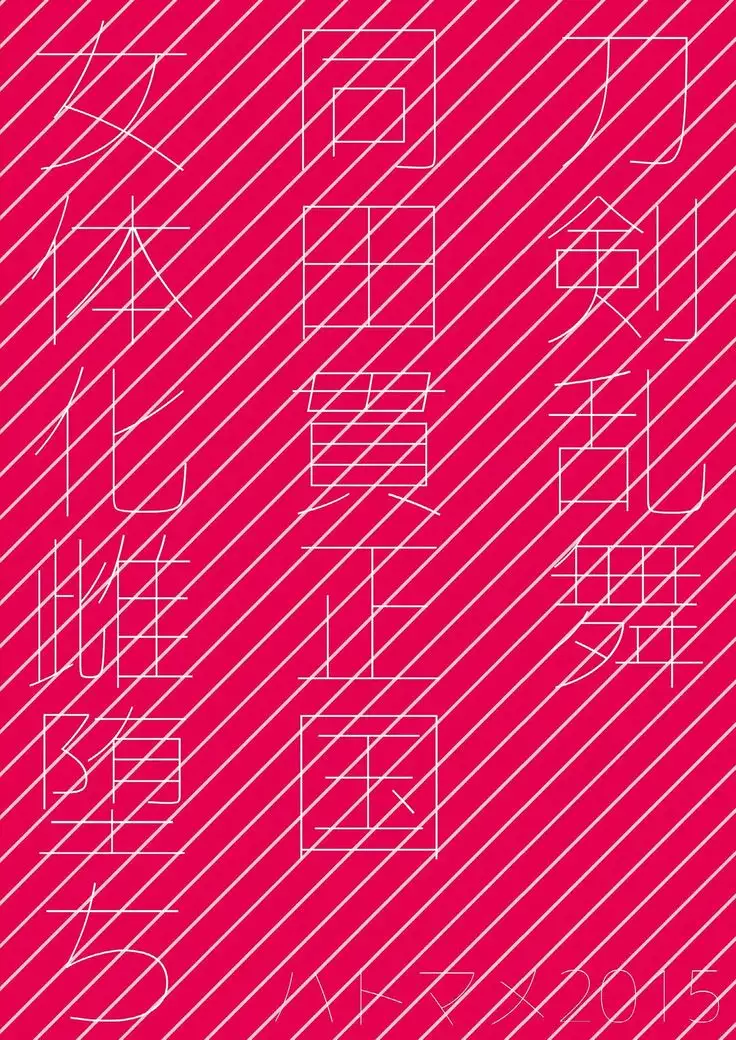 hatomame - The Record of D*utanuki's Feminization