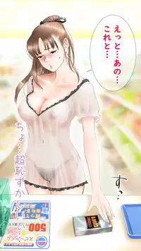 [Aino] shinya no konbini hen