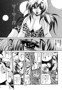 [Fuku-Ryu] Ekika Mousou - Liquidized delusion