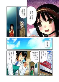 [Nishikawa Kouto] Hitozuma Uzuki Ch. 1-13 [Digital]