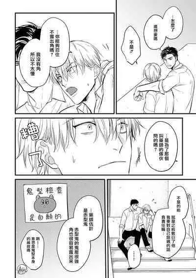 [Yamada Nichoume] Tabetemo Oishiku Arimasen 2 | 尝起来一点都不好吃 2 Ch. 6-23 番外+加笔+A店特典 + 24-27 [Chinese] [冒险者公会] [Digital]