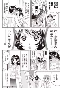 Namaiki! 2011-02 [Digital]