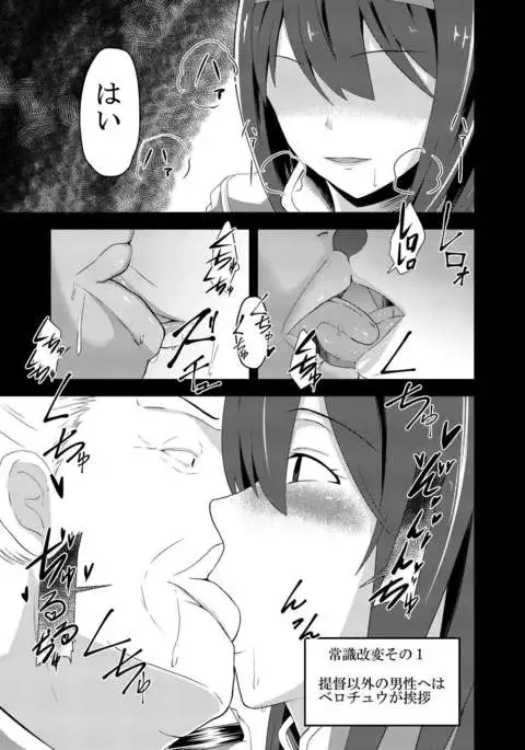 Kan Ochi Madeha Nan Mile?