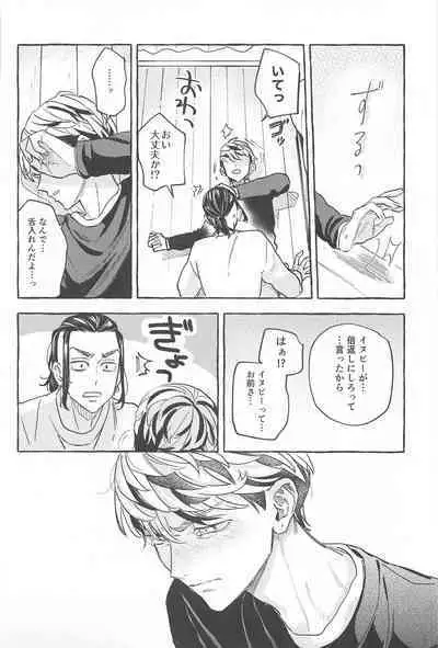 Otagaisama desu. - It's mutual.