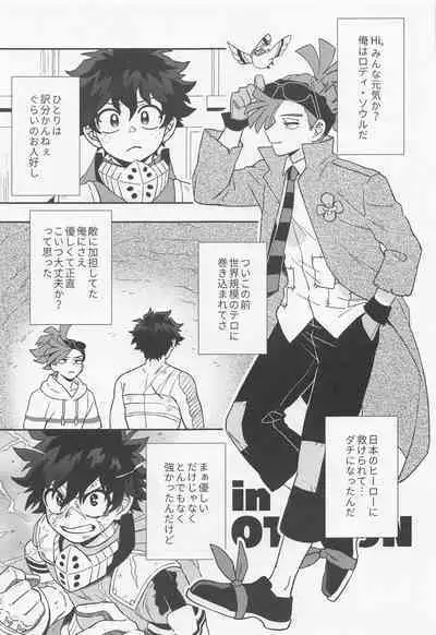 orendattsuttondawa！！