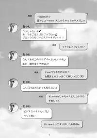 (Tora Matsuri 2015) [Imomuya Honpo - Singleton (Azuma Yuki)] Ikkai 500 Yen